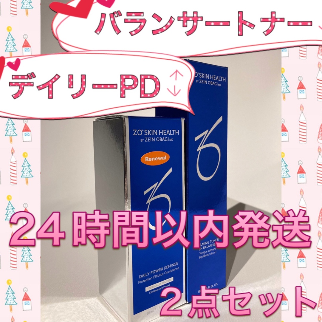 新品 ゼオスキン エクスフォリエーティングポリッシュ デイリーPD ２本