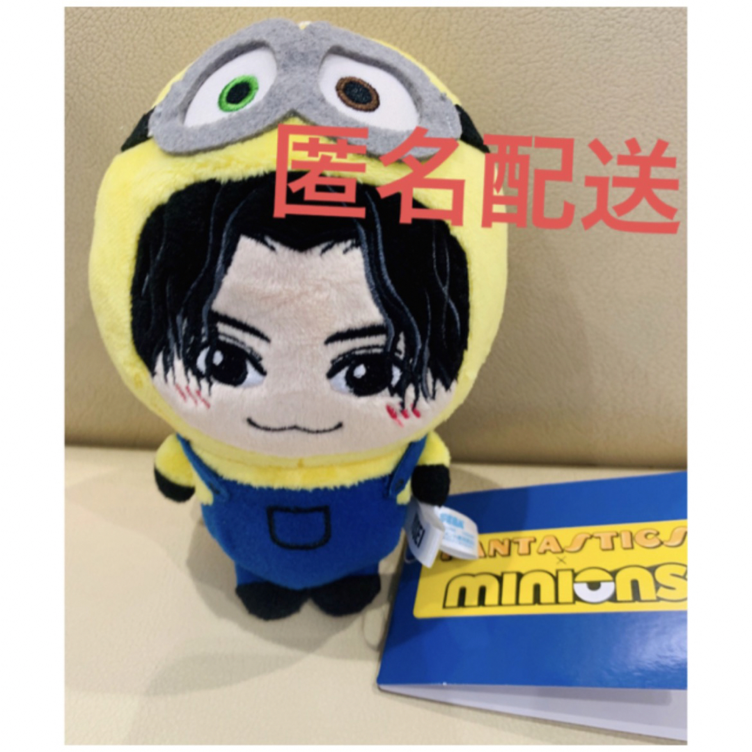 FANTASTICS×MINIONミニぬいぐるみ 着ぐるみデザイン 八木勇征 ...