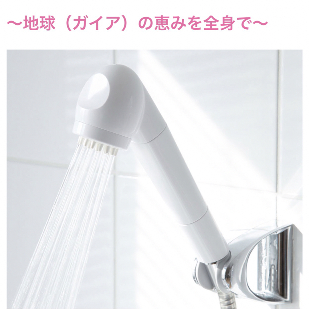 ショップのおすすめアイテムをご紹介 ガイアの水135 シャワー浄水器 タオル/バス用品