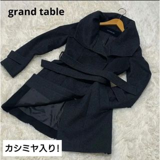 スコットクラブ(SCOT CLUB)の美品　grand table コート　ウール　カシミヤ　Mサイズ(ステンカラーコート)