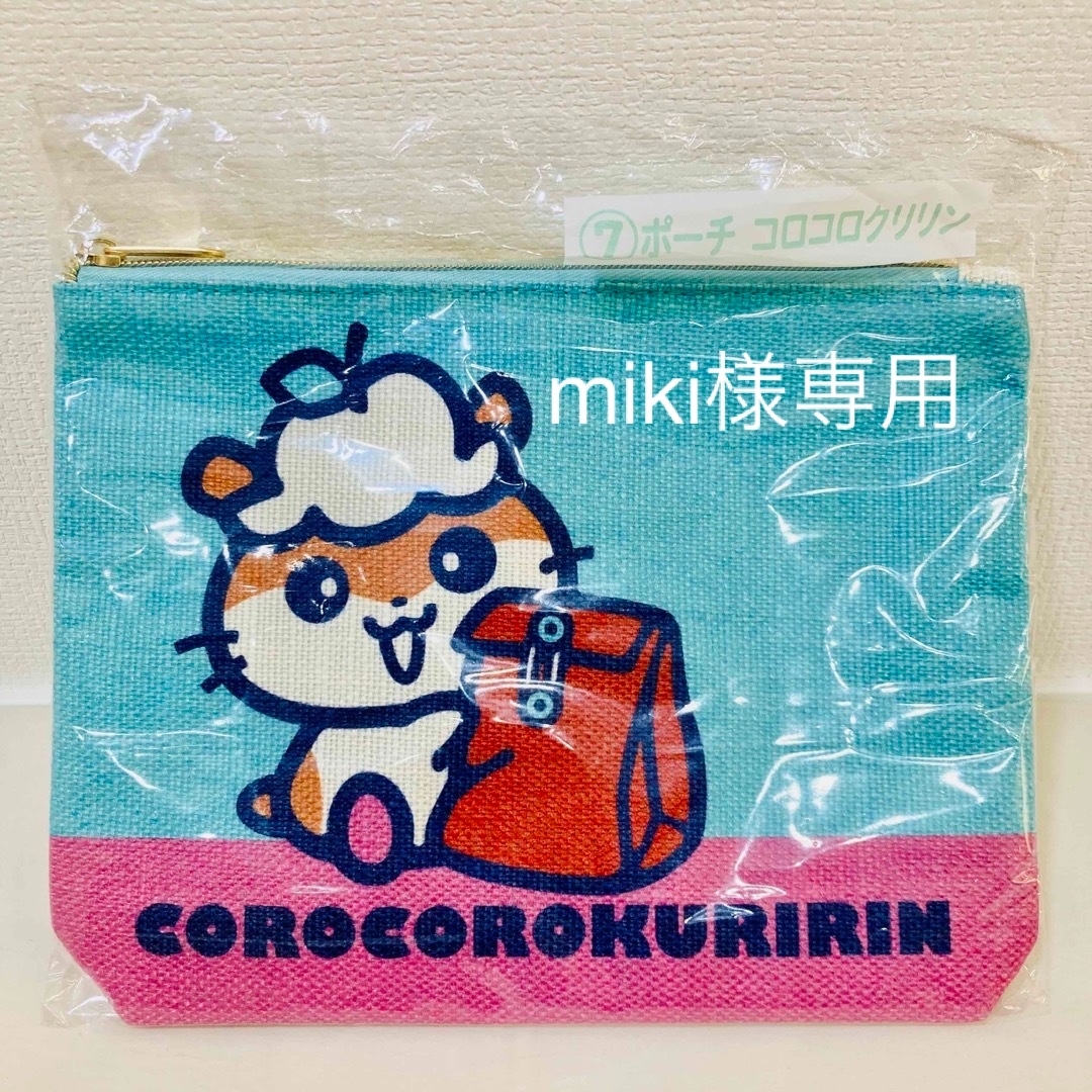 サンリオ - 【miki様専用】サンリオキャラクターズ当りくじ 7 ポーチ