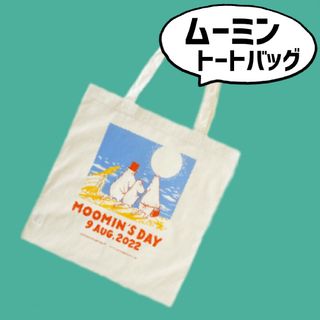 ムーミン(MOOMIN)のムーミン トートバッグ エコバッグ ノベルティ(その他)