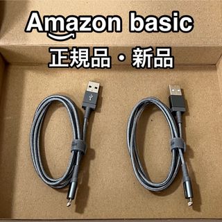 アイフォーン(iPhone)のAmazonベーシック ライトニングケーブルダークグレー 90cm  2本(その他)