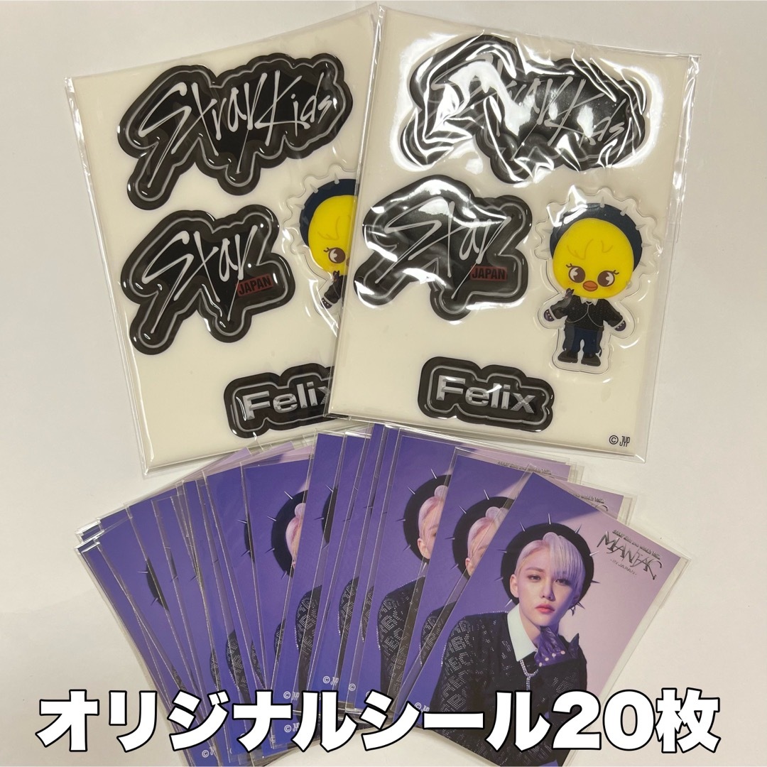 タレントグッズ【匿名配送】straykids Felix MANIAC FC限定くじ景品セット