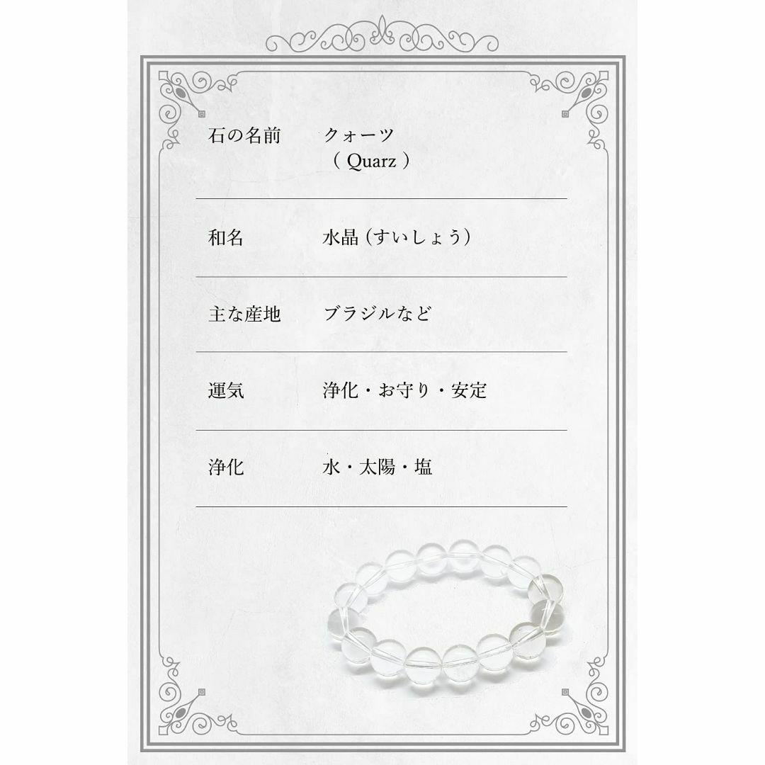 hibikurasu水晶 クリスタル パワーストーン ブレスレット 数珠 ブレス 6