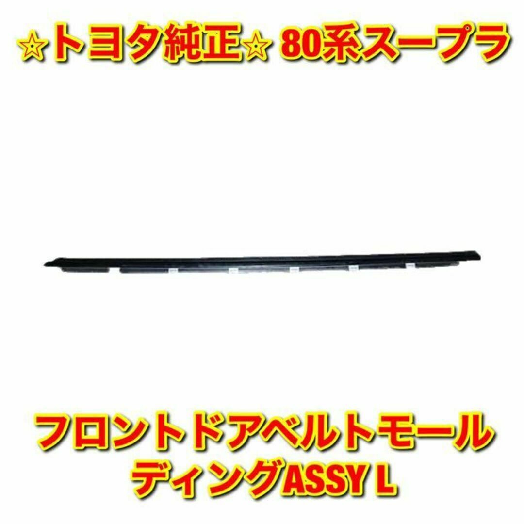 新品未使用】80スープラ 16アリスト ヘッドカバーASSY トヨタ純正部品