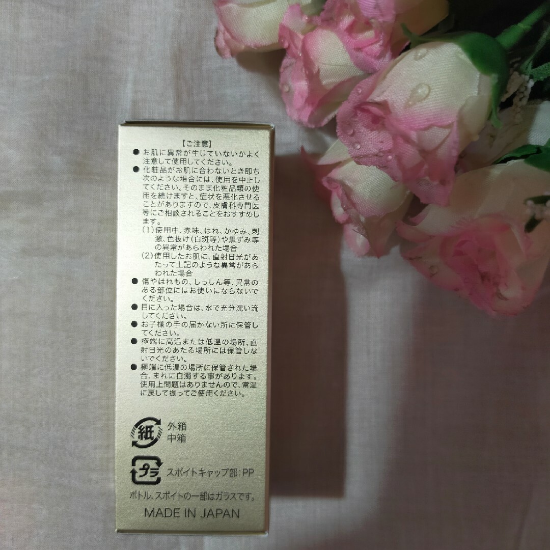 新品 アルマード チェルラーブリリオN 15ml 美容液 卵殻膜 2個セット