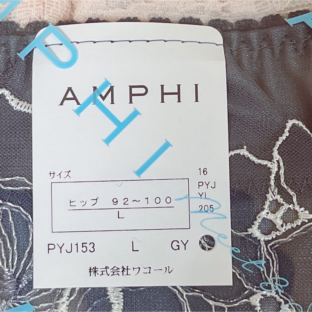 AMPHI(アンフィ)のAMPHI   アンフィ　Lサイズ　ショーツ3枚セット レディースの下着/アンダーウェア(ショーツ)の商品写真