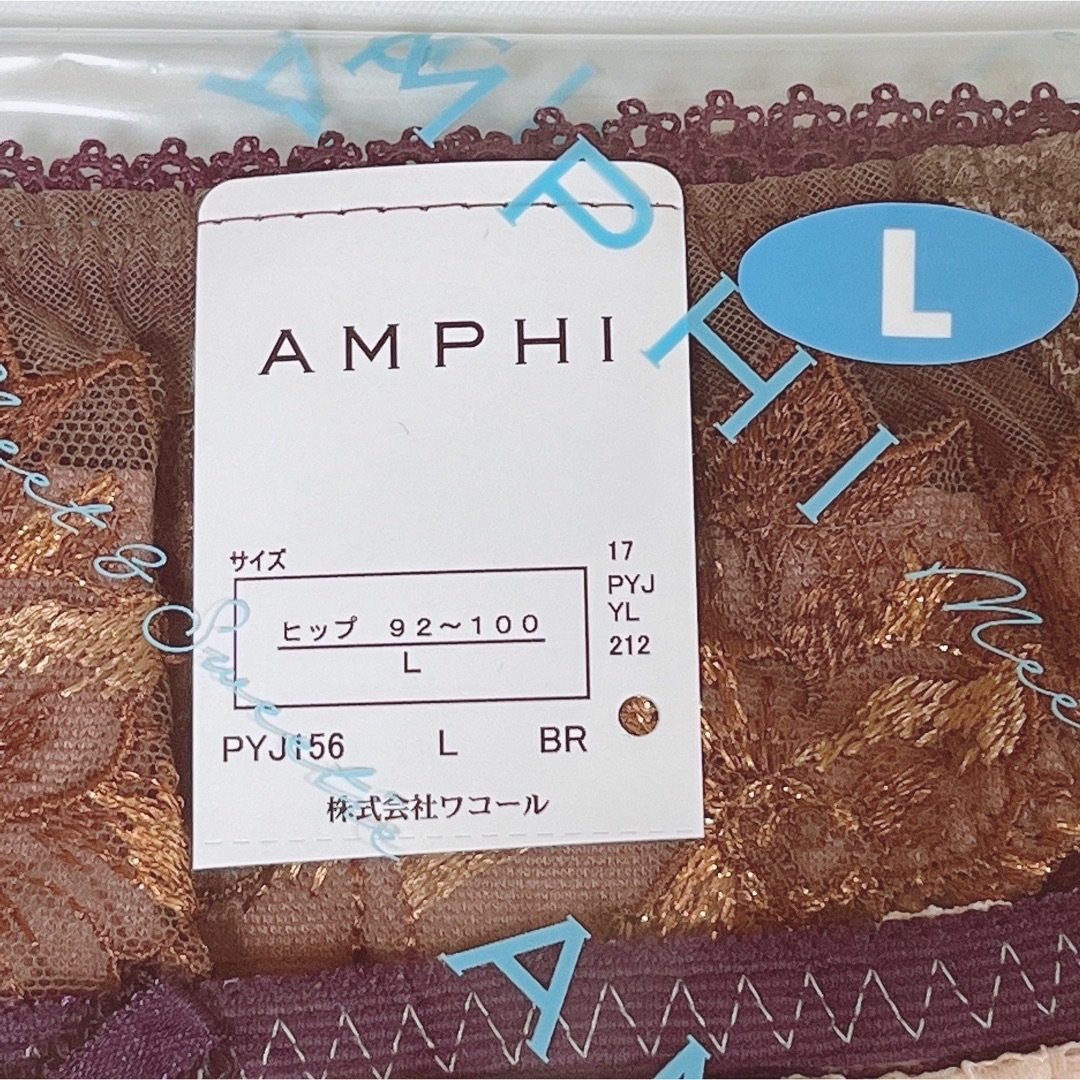AMPHI(アンフィ)のAMPHI   アンフィ　Lサイズ　ショーツ3枚セット レディースの下着/アンダーウェア(ショーツ)の商品写真