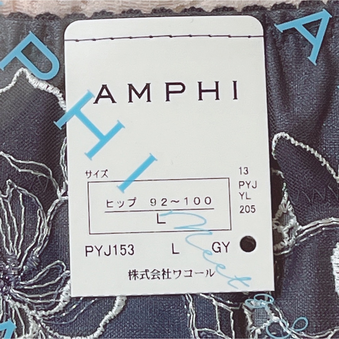 AMPHI(アンフィ)のAMPHI   ショーツ3枚セット　Lサイズ　アンフィ レディースの下着/アンダーウェア(ショーツ)の商品写真