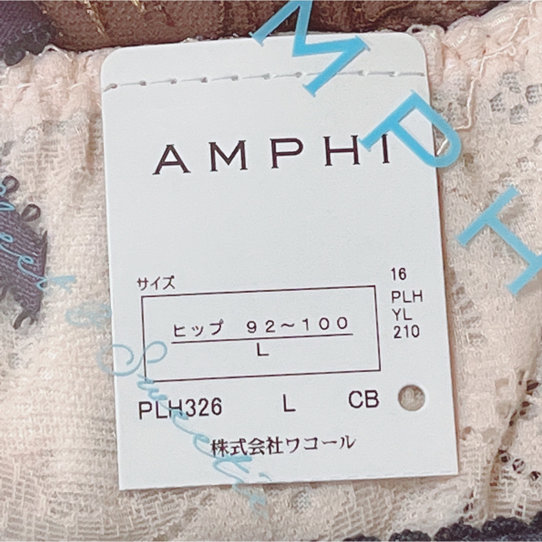 AMPHI(アンフィ)のAMPHI   ショーツ3枚セット　Lサイズ　アンフィ レディースの下着/アンダーウェア(ショーツ)の商品写真