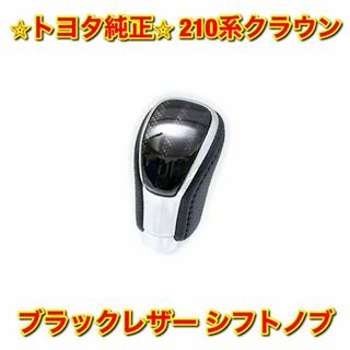 トヨタ(トヨタ)の【新品未使用】210系クラウン ブラックレザー シフトノブ トヨタ純正部品(車種別パーツ)