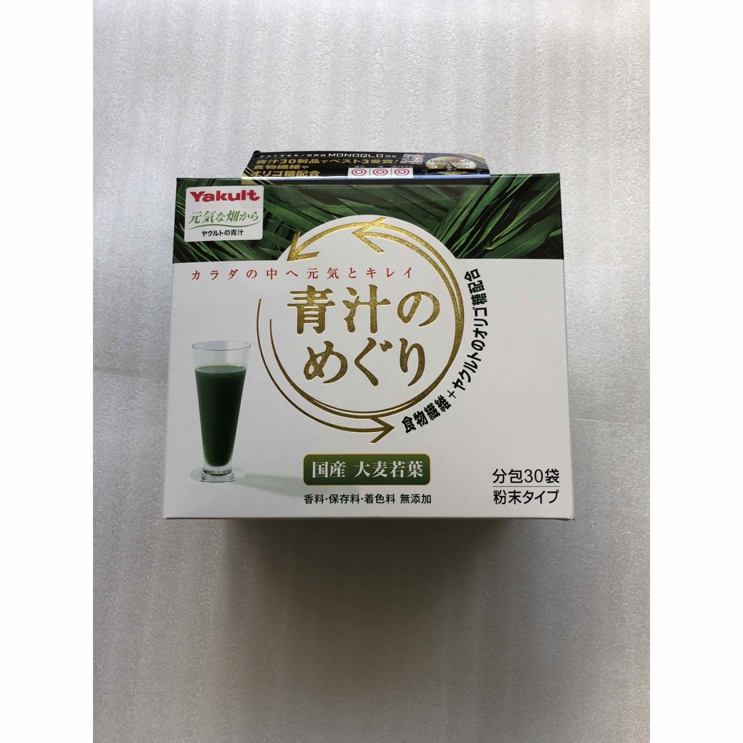 Yakult(ヤクルト)の青汁のめぐり 30袋 ヤクルト 食品/飲料/酒の健康食品(青汁/ケール加工食品)の商品写真