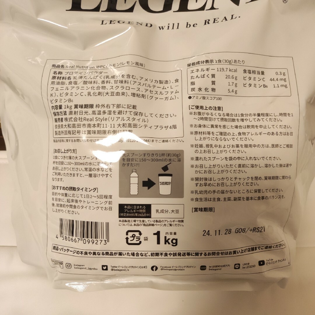 be LEGEND(ビーレジェンド)のビーレジェンド プロテイン カモン！レモン風味 1kg 食品/飲料/酒の健康食品(プロテイン)の商品写真