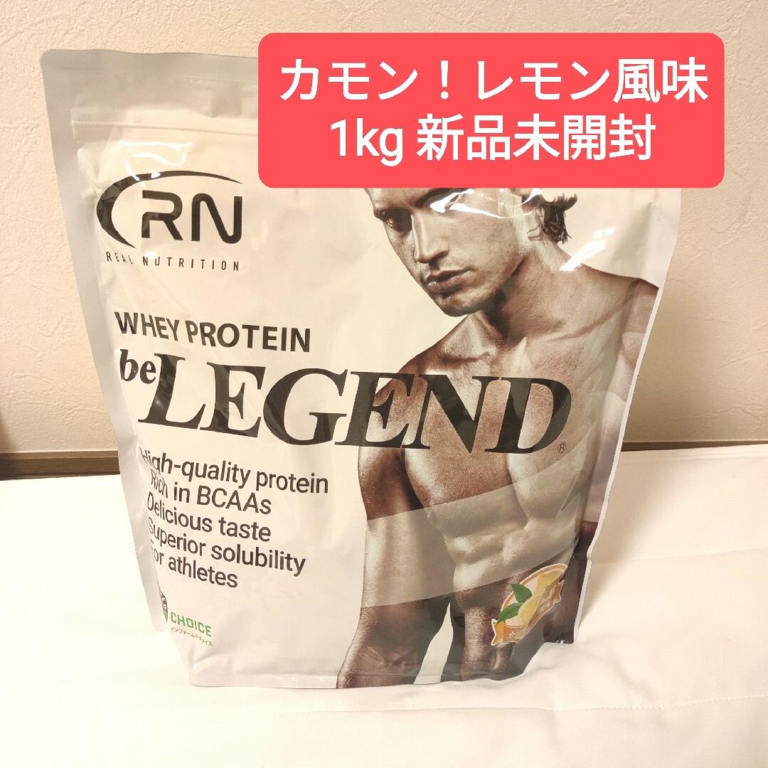 be LEGEND(ビーレジェンド)のビーレジェンド プロテイン カモン！レモン風味 1kg 食品/飲料/酒の健康食品(プロテイン)の商品写真