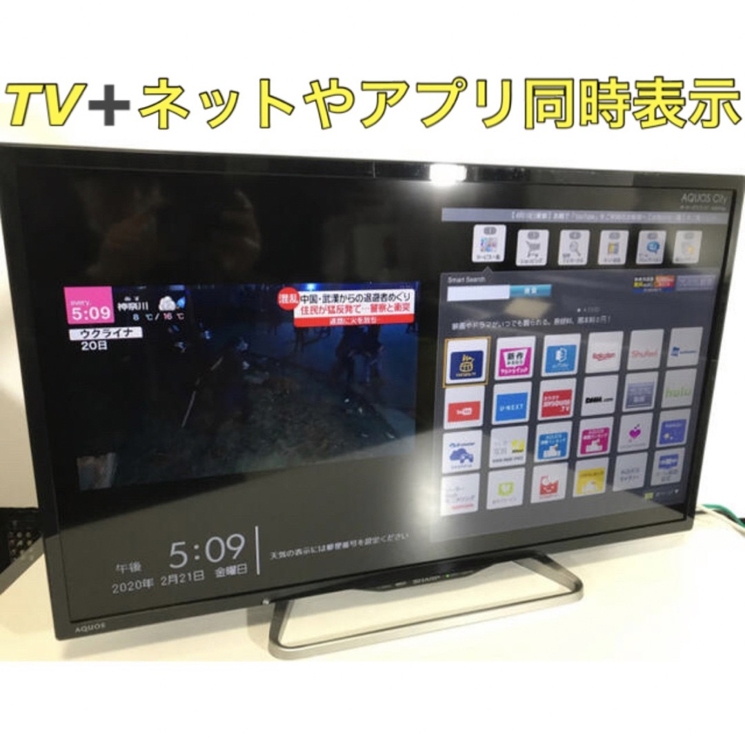 アニメショート 格安【録画 先進NETTV】32型 液晶テレビ AQUOS