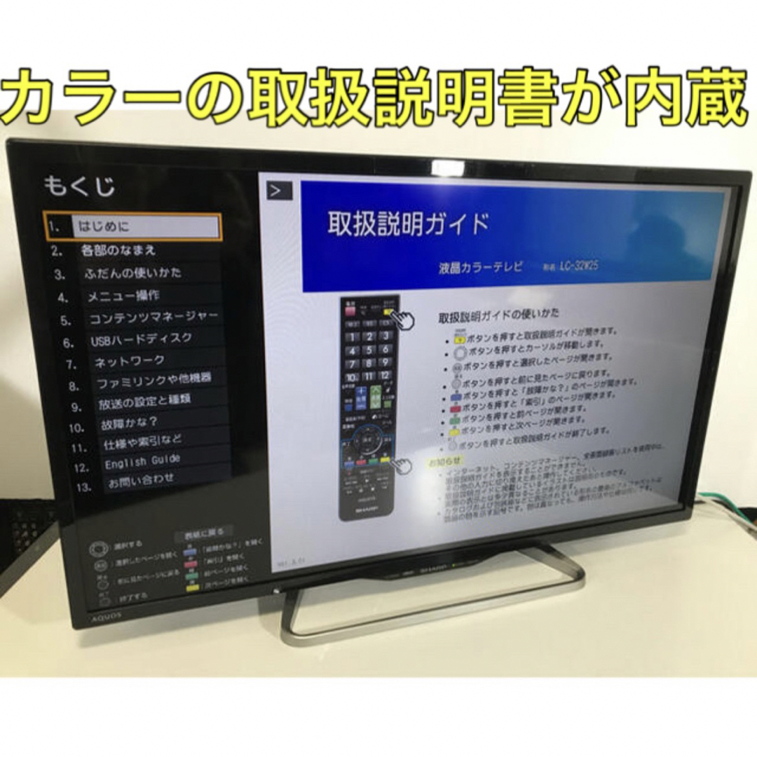 録画 先進NETTV】32型 液晶テレビ AQUOS シャープ SHARP 販売の専門店