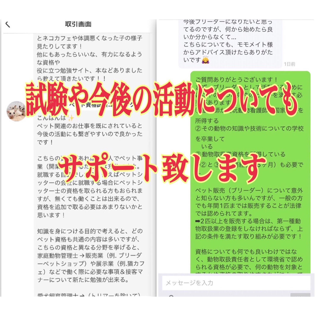 『家庭動物管理士の試験対策テキスト＆問題集セット』 その他のペット用品(犬)の商品写真