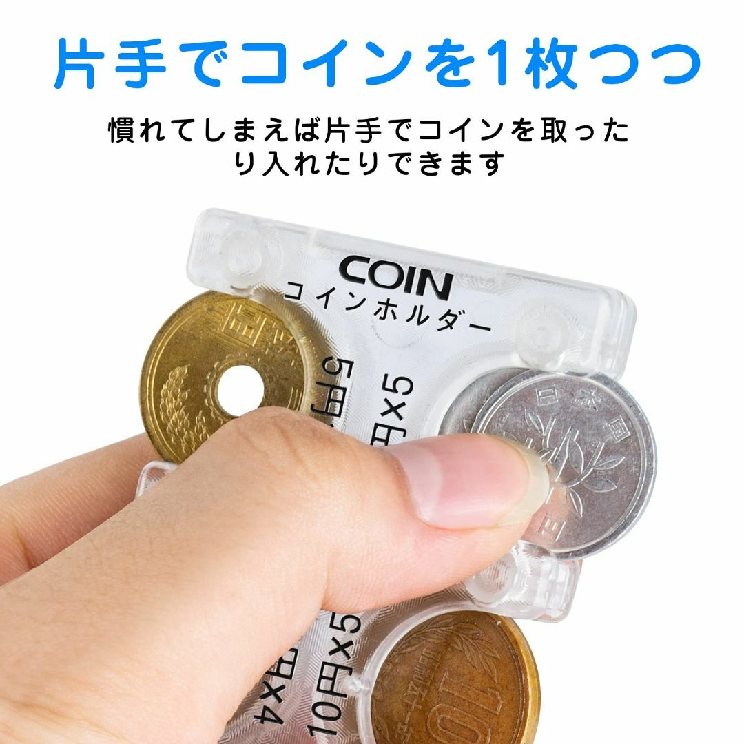 コインホルダー　赤　小銭　財布　硬貨　防災　便利　収納　分類