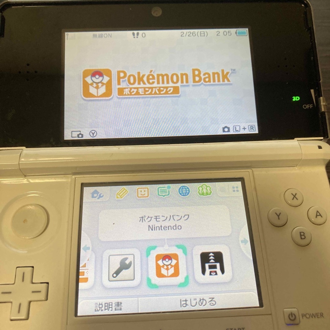 ポケバンクポケムーバー3ds