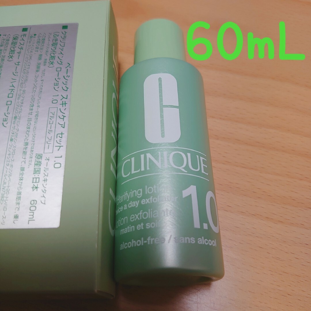 クラリファイングローション1.0オールスキンタイプアルコールフリー 30ml×3