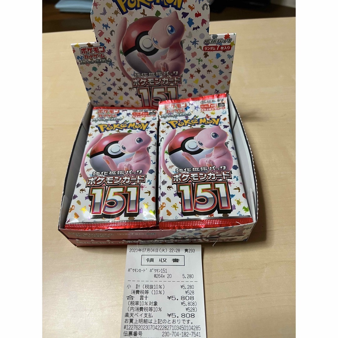 ポケモンカード151 1BOX分 20パック ビッグカメラ 購入　未サーチ品