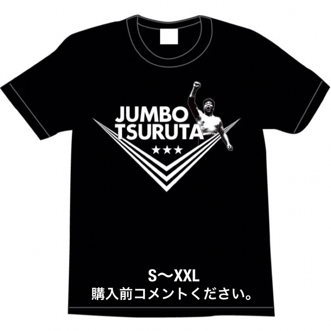 全日本プロレス Tシャツ 天龍源一郎 ジャンボ鶴田 フィギュア チャンピオン 黒