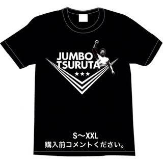 全日本プロレス Tシャツ ジャンボ鶴田 天龍源一郎 谷津嘉章 ジャイアント馬場(Tシャツ/カットソー(半袖/袖なし))