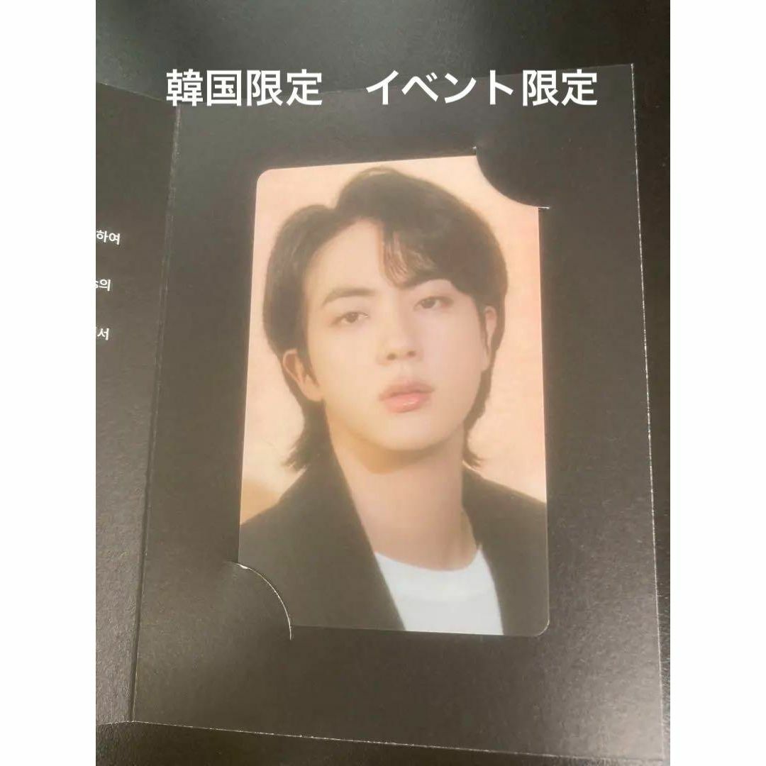 BTS HYBE INSIGHT 展示会 入場特典 トレカ ジン　JIN