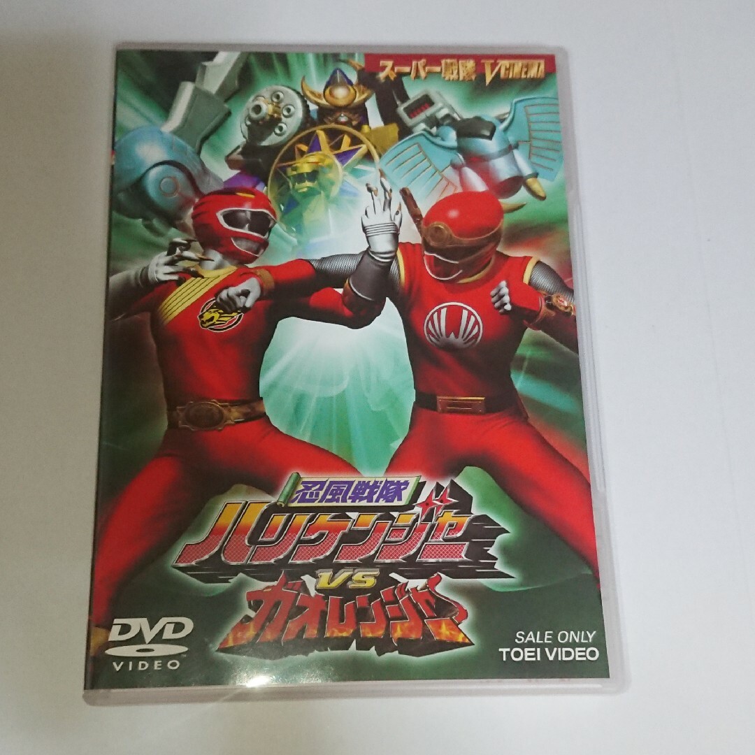 忍風戦隊ハリケンジャーVSガオレンジャー DVD  スーパー戦隊 エンタメ/ホビーのDVD/ブルーレイ(キッズ/ファミリー)の商品写真