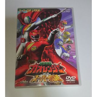 百獣戦隊ガオレンジャーVSスーパー戦隊 DVD  スーパー戦隊(キッズ/ファミリー)