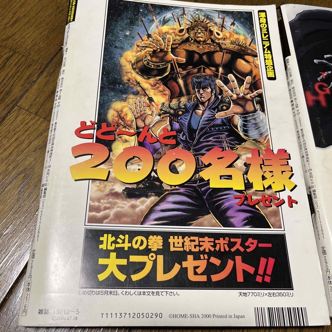 北斗の拳　死闘伝説総集編５北斗の拳　死闘伝説総集編６ エンタメ/ホビーの漫画(青年漫画)の商品写真