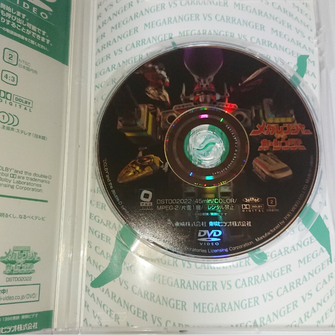 電磁戦隊メガレンジャーVSカーレンジャー DVD スーパー戦隊の 電磁戦隊メガレンジャーVSカーレンジャー DVD スーパー戦隊の