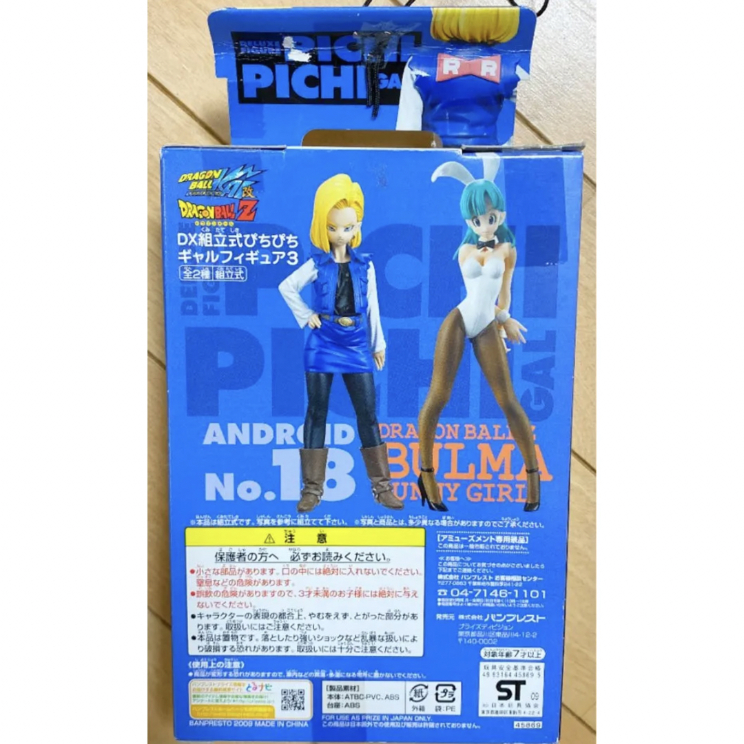 ドラゴンボール - 【未開封】 ドラゴンボール ぴちぴちギャル ドラゴンボール - 【未開封】 ドラゴンボール ぴちぴちギャル