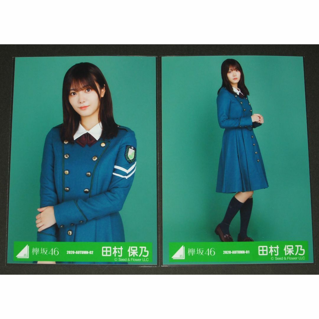 欅坂46 田村保乃 生写真 ローソンストア100