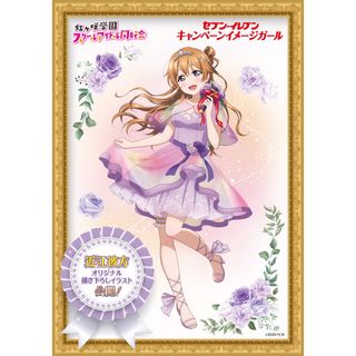 販売開始 近江 彼方 Special 7ver. 限定 ラブライブ 虹ヶ咲 その他