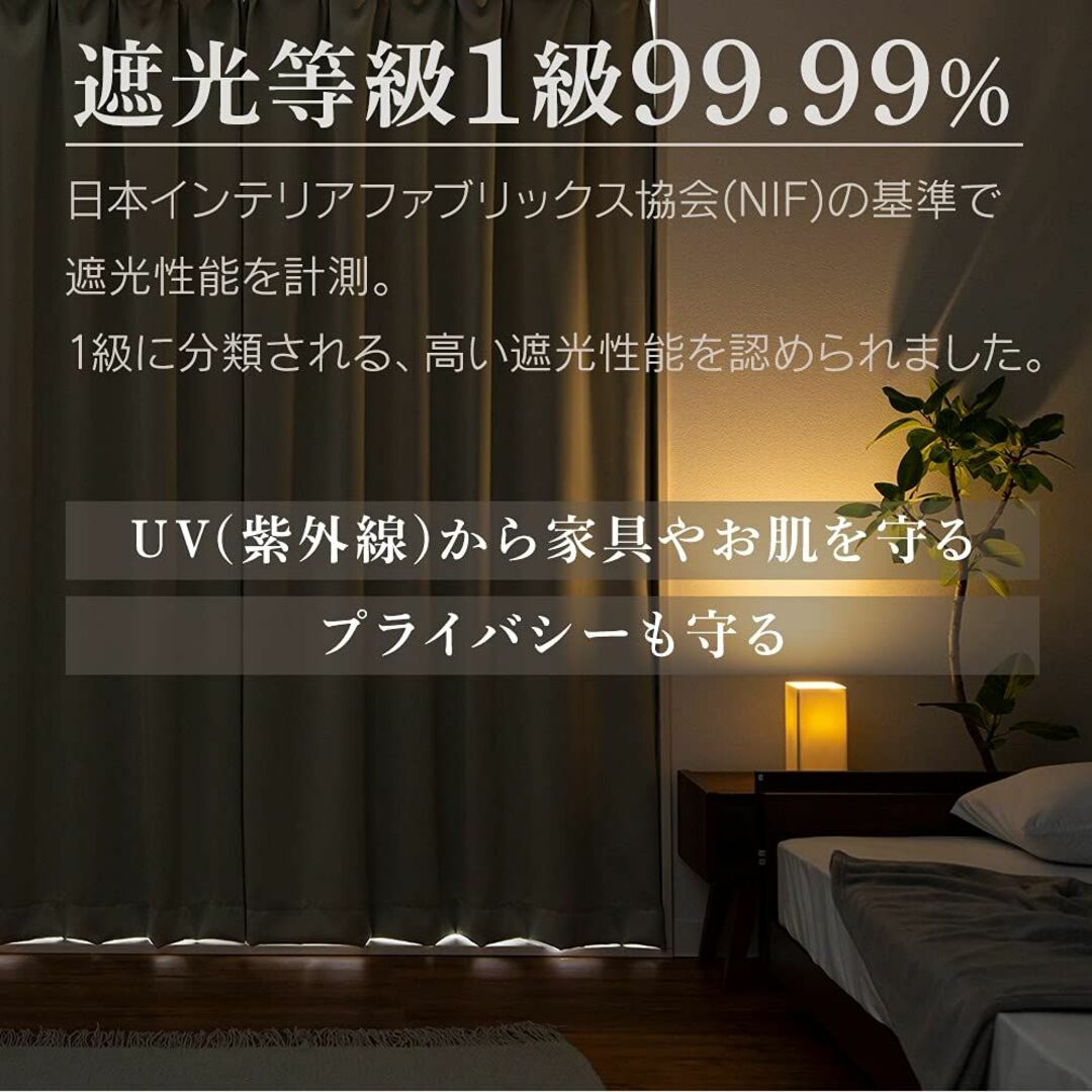 【色: ベージュ】アイリスプラザ 遮光度99.99%カーテン 幅100×丈178 5