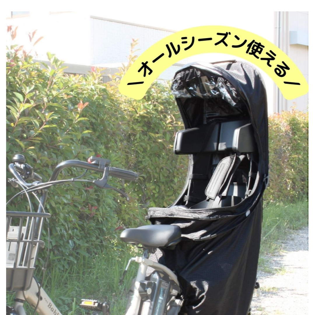 SAGISAKA - 新品未使用✨自転車 後用 チャイルドシート レインカバーの