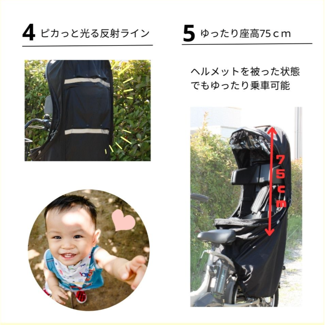 SAGISAKA - 新品未使用✨自転車 後用 チャイルドシート レインカバーの