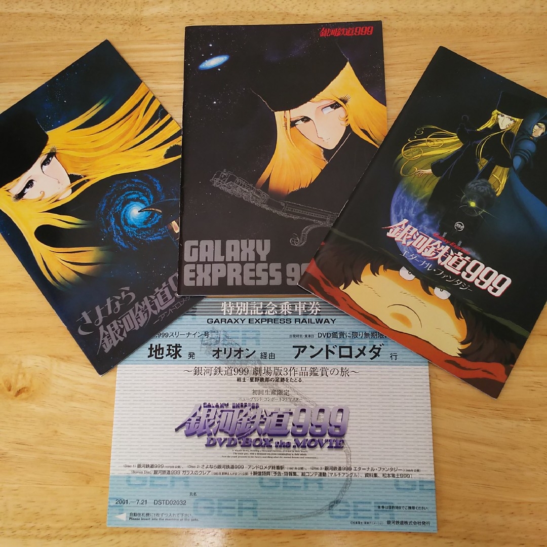 銀河鉄道999 DVD-BOX the MOVIE《初回生産限定 4枚組》の通販 by