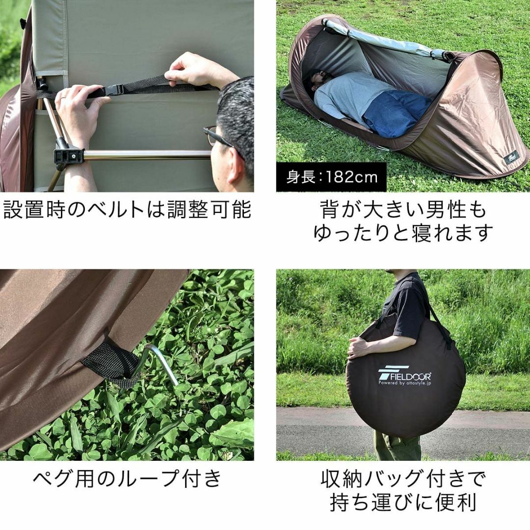 FIELDOOR ポップアップテント 開くだけ 簡単設営 1人用 ソロ コット