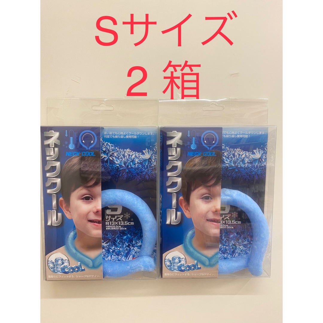 ネッククーラーSサイズ 2個セットの通販 by レオ ネッククーラー Sサイズ 2箱セット
