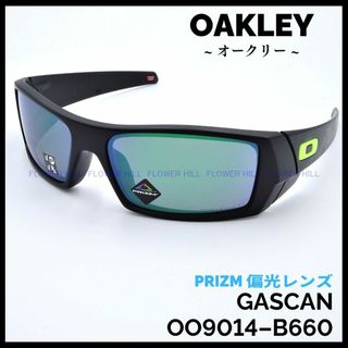 オークリー(Oakley)の オークリー ガスカン 偏光サングラス プリズムジェイドポラライズ マットブラッ(サングラス/メガネ)