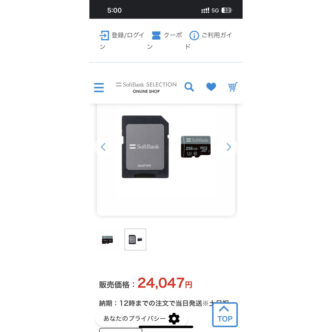 Softbank(ソフトバンク)のSB C＆S microSDXCメモリーカード256GB U3 CLASS10/ スマホ/家電/カメラのカメラ(その他)の商品写真