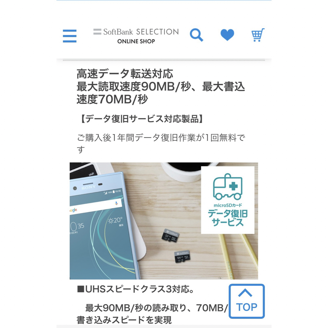 Softbank(ソフトバンク)のSB C＆S microSDXCメモリーカード256GB U3 CLASS10/ スマホ/家電/カメラのカメラ(その他)の商品写真