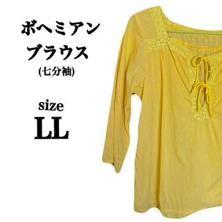 【LL】七分袖ボヘミアンブラウス  イエロー  大きいサイズ  体型カバー(シャツ/ブラウス(長袖/七分))