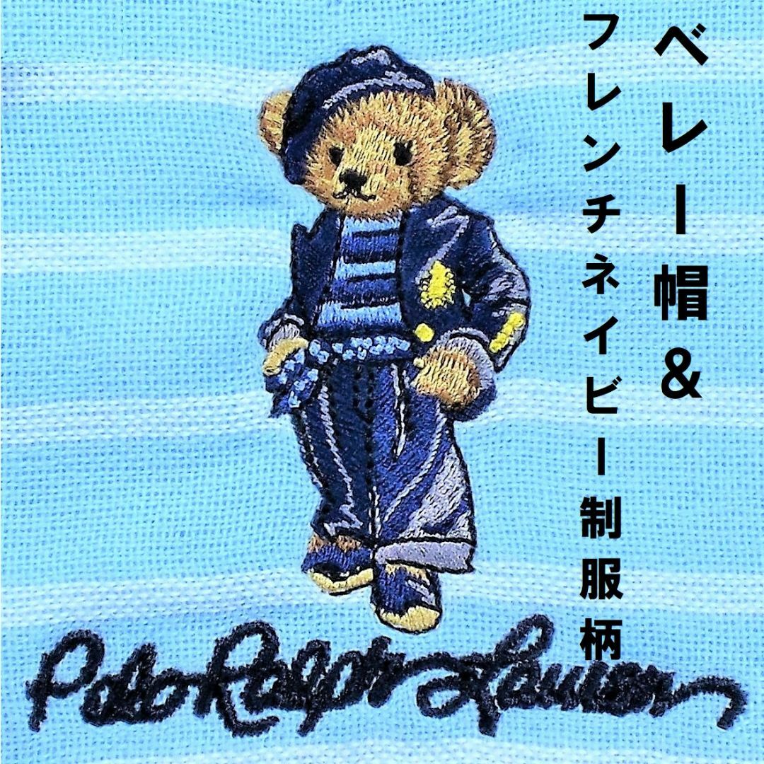 POLO RALPH LAUREN(ポロラルフローレン)のポロベアベレー帽＆フレンチネイビーラルフハンカチ 25㎝新品1,980円青地白 レディースのファッション小物(バンダナ/スカーフ)の商品写真