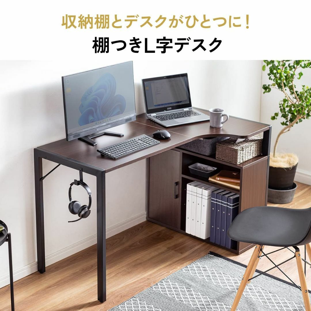 サンワダイレクト パソコンデスク L字 幅120×奥行50cm 棚付き モニター