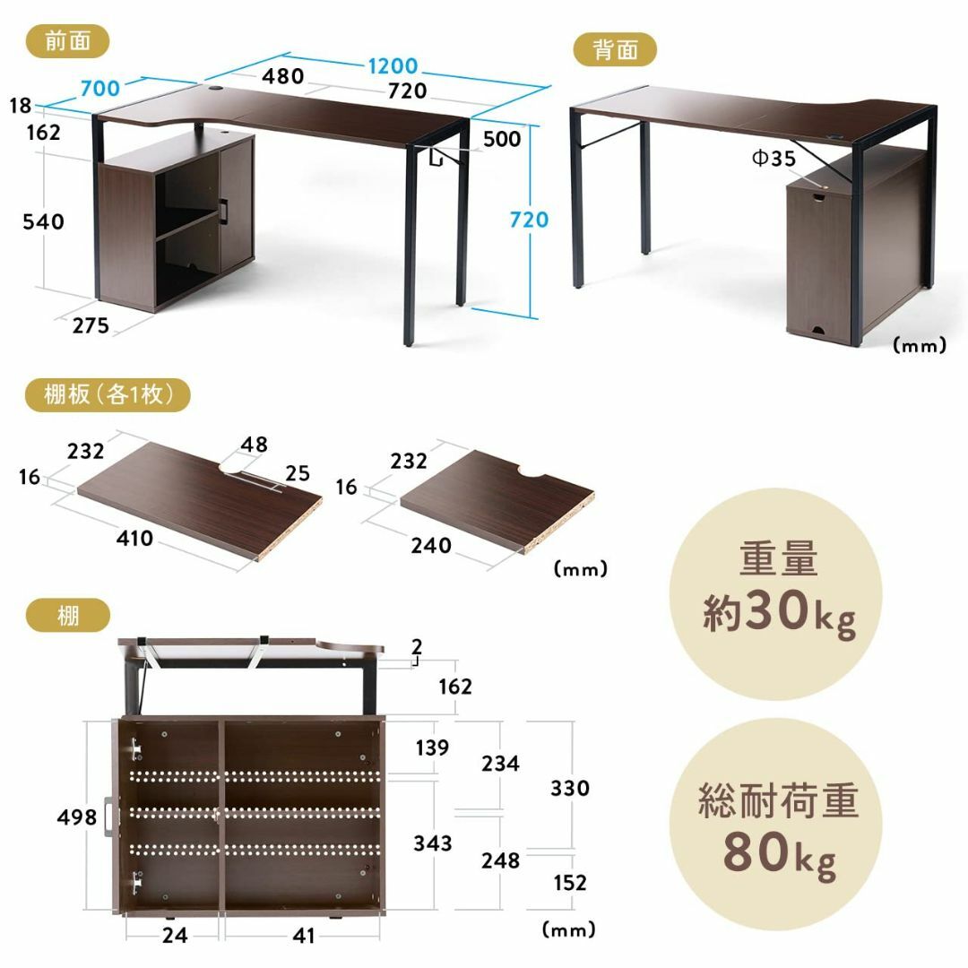 サンワダイレクト パソコンデスク L字 幅120×奥行50cm 棚付き モニター