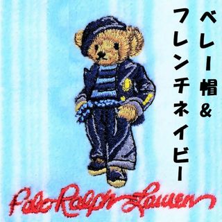 ポロラルフローレン(POLO RALPH LAUREN)のポロベアベレー帽＆フレンチネイビーラルフハンカチ 25㎝新品1,980円青ス白(バンダナ/スカーフ)